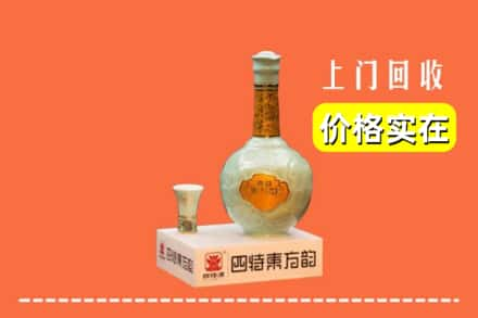 茄子河区回收四特酒