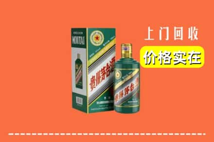 茄子河区回收纪念茅台酒