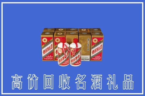 高价收购:茄子河区上门回收茅台酒多少钱